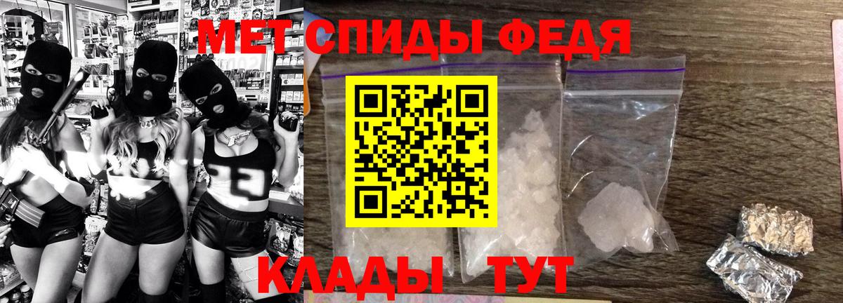 Ейск  АМФЕТАМИН  АМФ  Вход с VPN  Amphetamine VHQ 