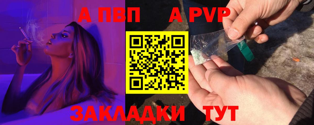 Ейск  где купить   А ПВП крисы CK  Alfa_PVP кристаллы  Вход с VPN  Alpha PVP VHQ  Alfa_PVP 