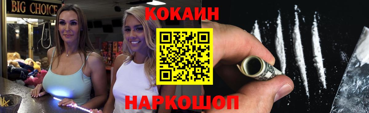 Кокаин VHQ Ейск