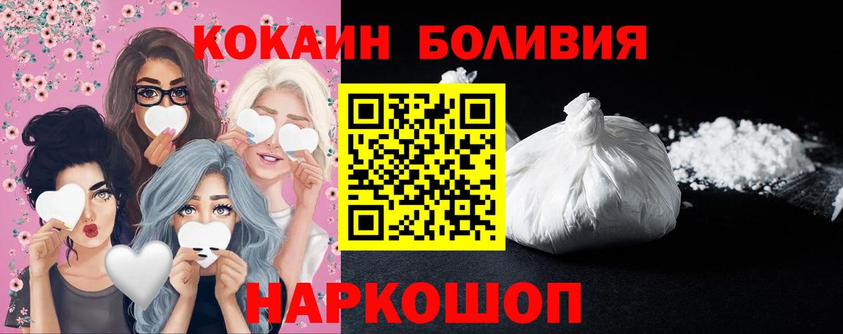 Кокаин Эквадор  Кокаин Эквадор  Ейск  Вход с VPN 