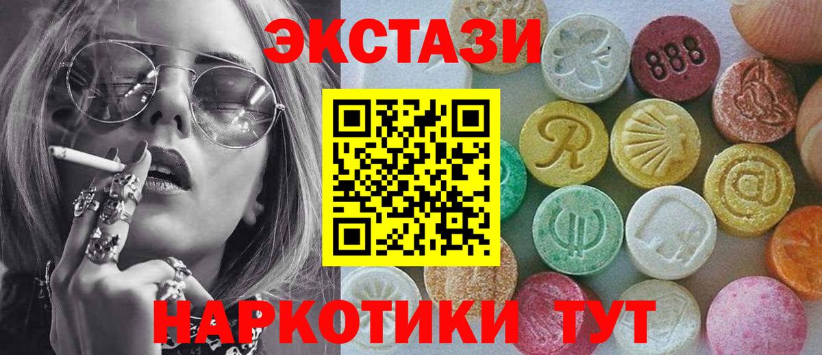 Ecstasy VHQ  Экстази Punisher  Вход с VPN  Ейск 