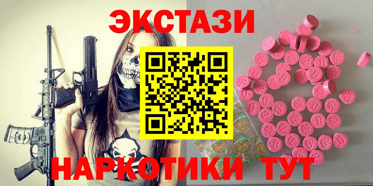 ЭКСТАЗИ 99% Ейск