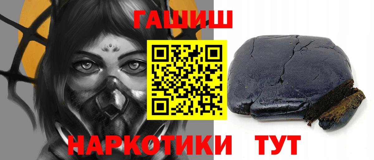 продажа наркотиков  Вход с VPN  Ейск  ГАШ Cannabis 