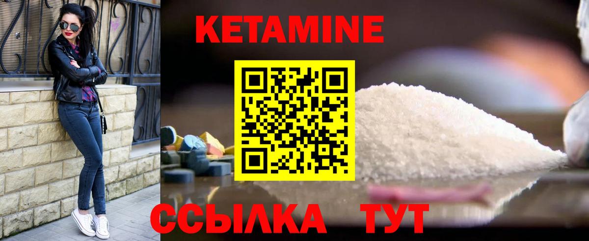 КЕТАМИН ketamine  Кетамин VHQ  Ейск  Вход с VPN 