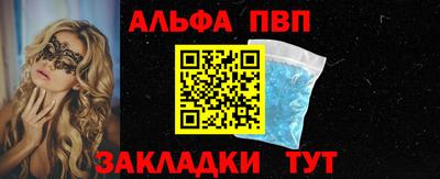 Альфа ПВП Кулебаки