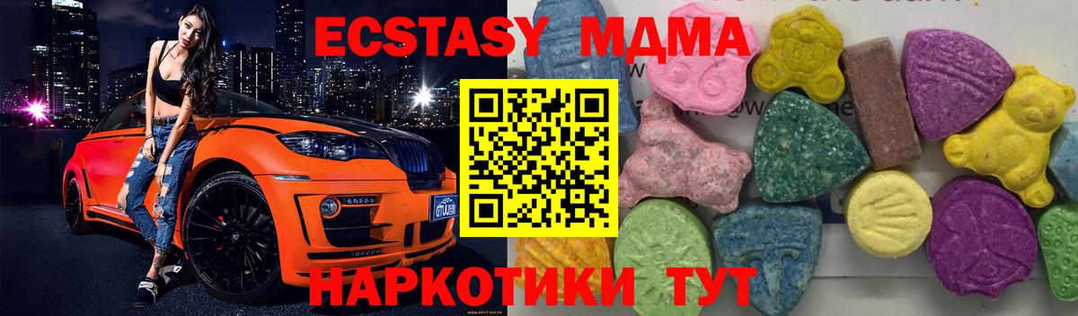 MDMA crystal Ейск