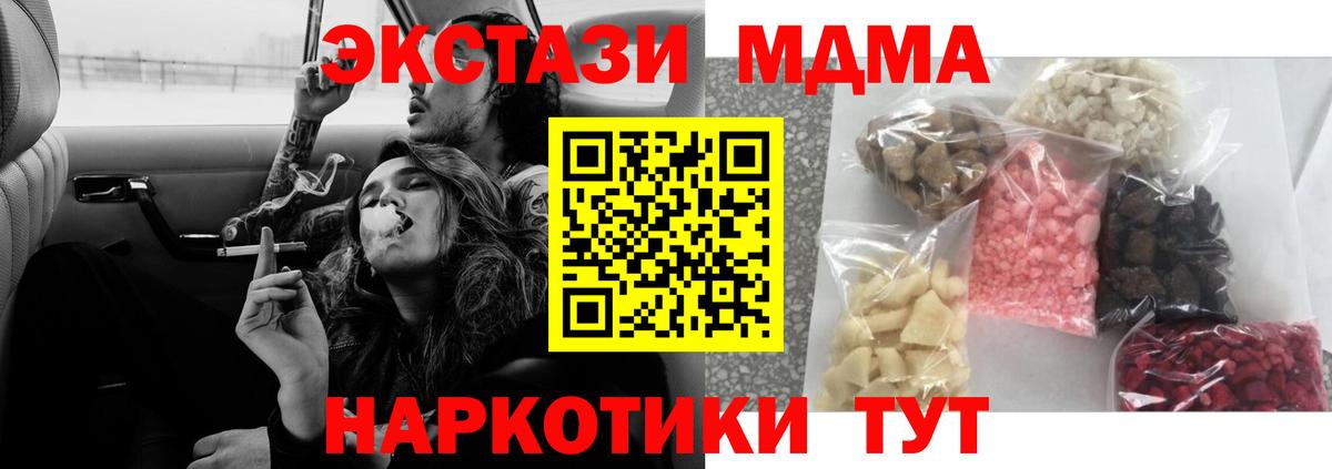 MDMA Molly  Вход с VPN  MDMA кристаллы  MDMA  Ейск 