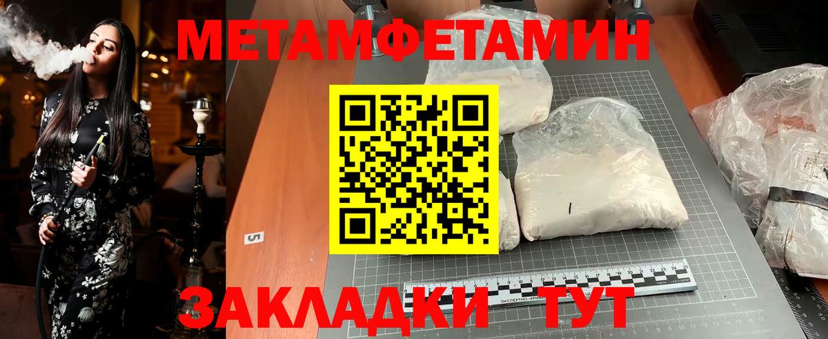 Метамфетамин витя Ейск