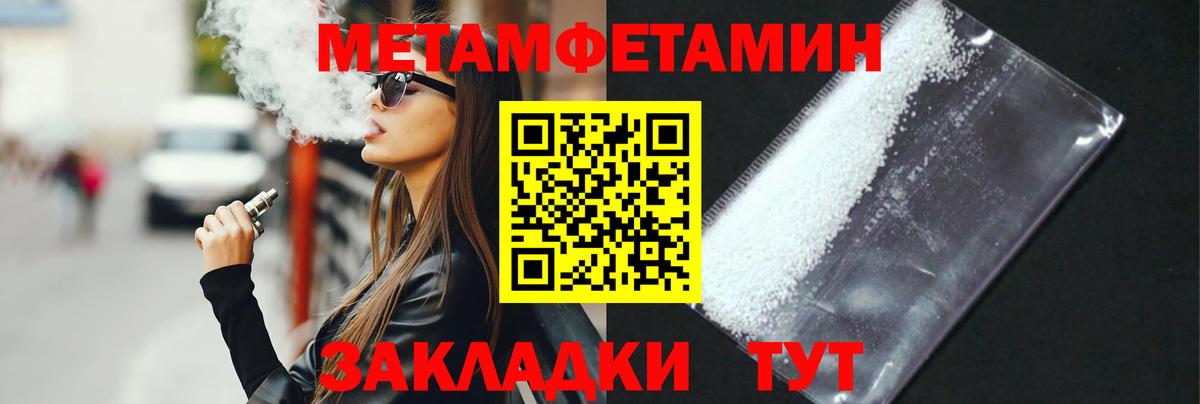 Ейск  МЕТАМФЕТАМИН Декстрометамфетамин 99.9%  Вход с VPN 