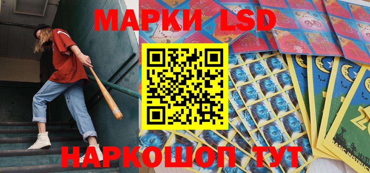 Наркотические марки 1500мкг  Наркотические марки 1500мкг  Ейск  Вход с VPN 