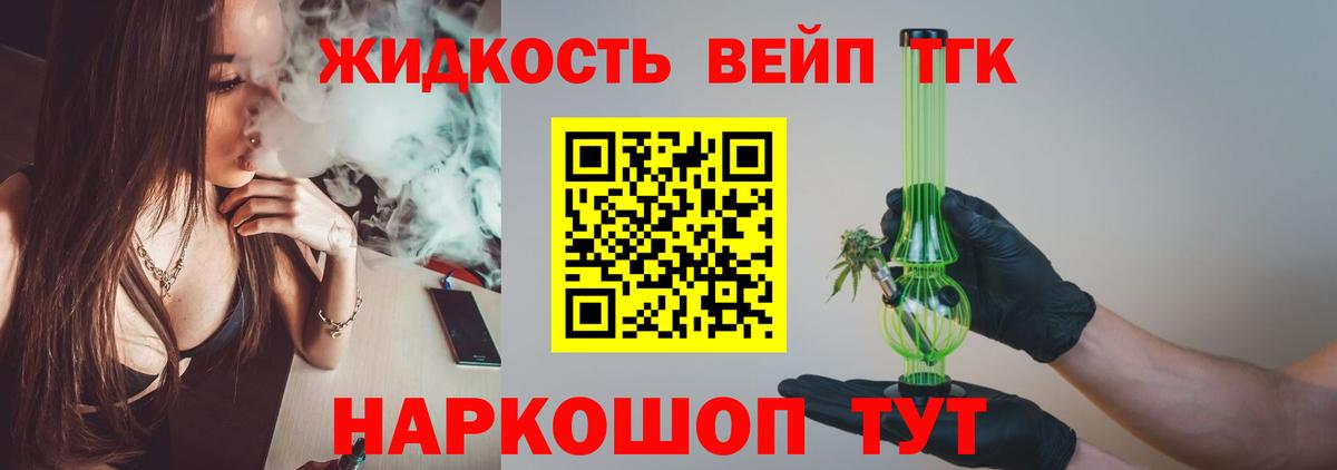 Ейск  Дистиллят ТГК THC oil  ТГК THC oil  Вход с VPN 