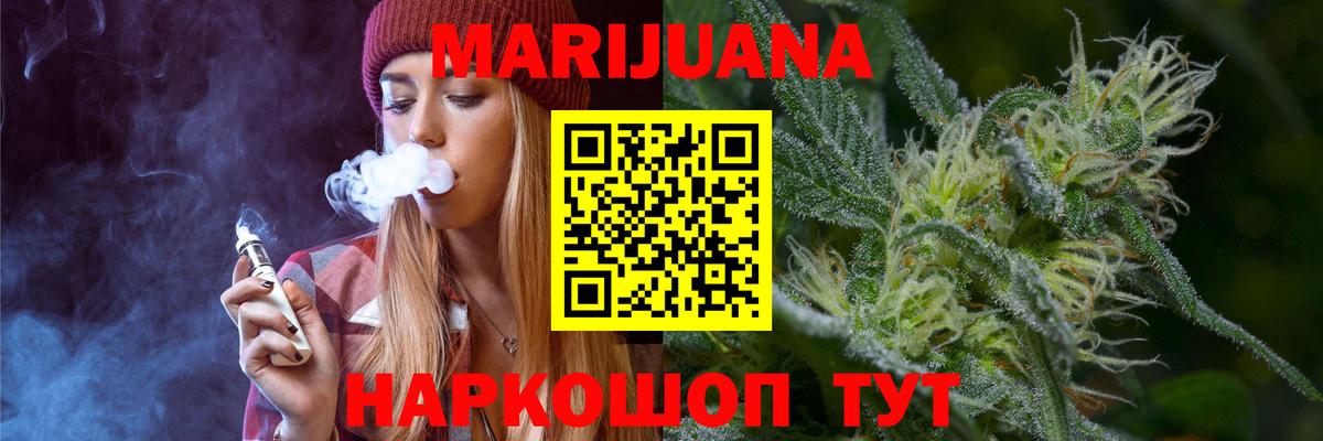 Ейск  Бошки Шишки Amnesia  Каннабис семена  Вход с VPN  Каннабис конопля  МАРИХУАНА конопля 